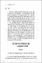 关于科学结构等问题_与金观涛先生商榷（科学与社会）.pdf.jpg